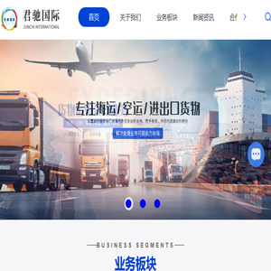 国际国内仓储/运输服务