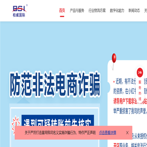 柏威国际