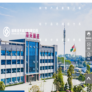 湖南凌天科技有限公司