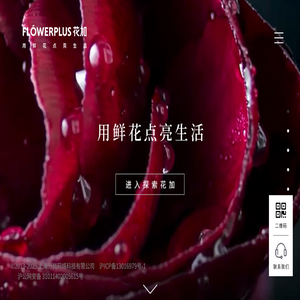 FLŌWERPLUS