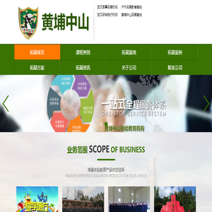 武汉企业军训