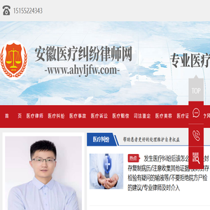 蚌埠医疗律师