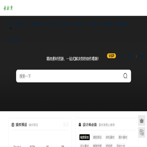 素材湾