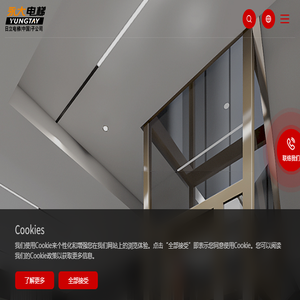 永大电梯设备（中国）有限公司