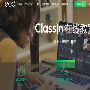 北京翼鸥教育科技有限公司