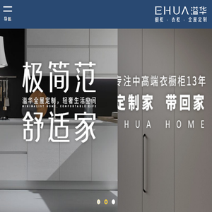 佛山市顺德区溢华厨卫洁具制造有限公司