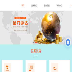 江苏资产评估公司