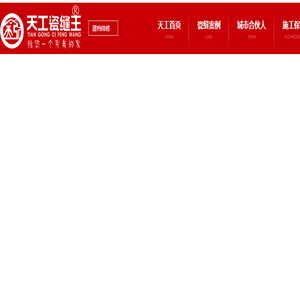 天工百年