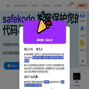 JS加密,JS在线加密,JS在线混淆,JS不可逆加密,JS混淆