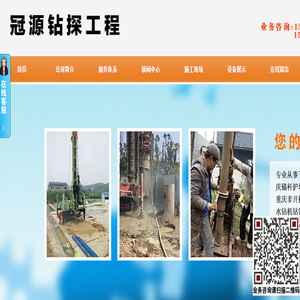 贵州,贵阳,遵义,重庆钻井