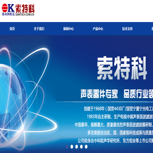宁夏索特科新型器件有限公司