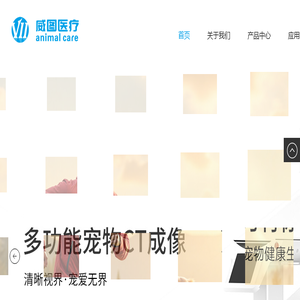 【威图医疗】
