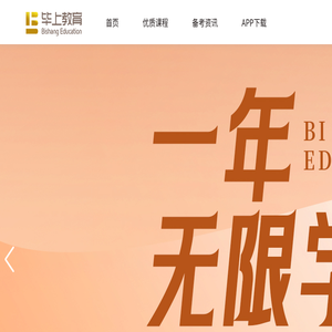 公务员考试