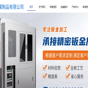 威海钣金加工