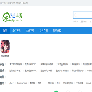 7起手游