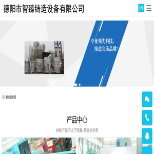 德阳钢水包