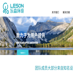 乐森环境科技（江苏）有限公司