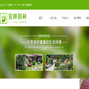 重庆植物租摆