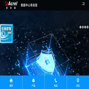 多用户仪表