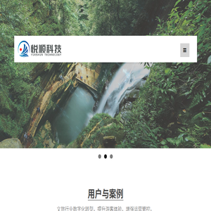 上海悦顺信息科技有限公司
