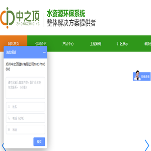 致力于雨水收集系统