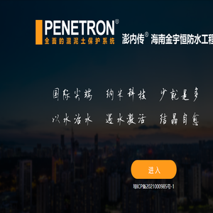 海南金宇恒防水工程有限公司,海南防水