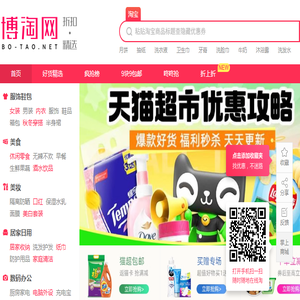 博淘网