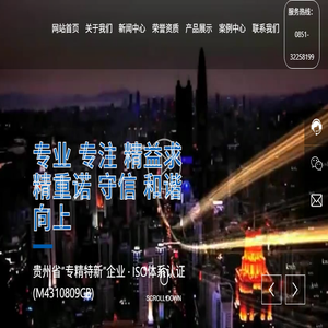 贵州安众成电线电缆有限公司