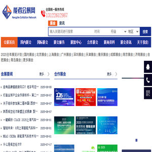 能者会展网