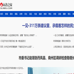 商洛之窗