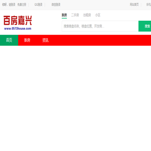 嘉兴房产