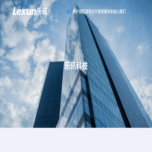 乐讯社区