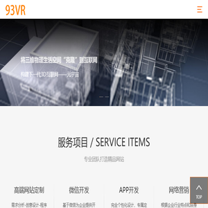 VR全景拍摄