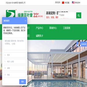 百叶窗