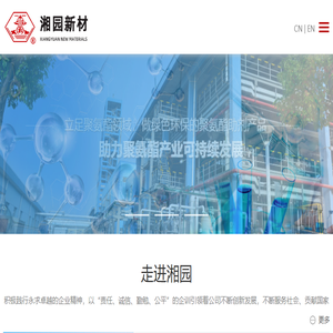 苏州湘园新材料股份有限公司