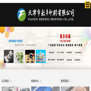 标签印刷