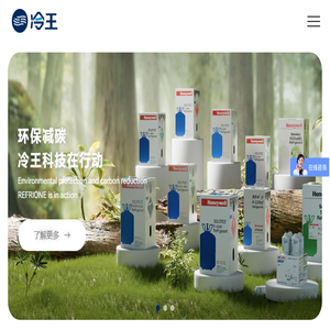 冷王科技