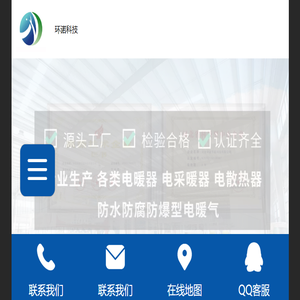 河北环诺节能科技有限公司