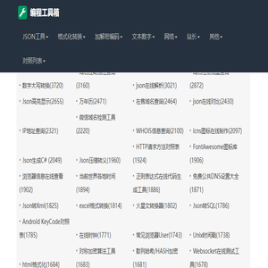 编程工具箱