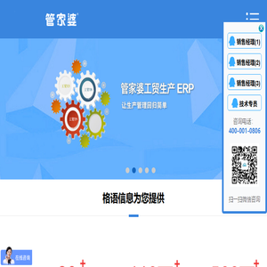 山东管家婆软件,济南管家婆