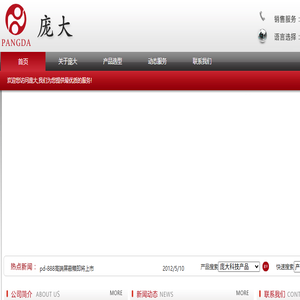 *全球领先无线测试专家*