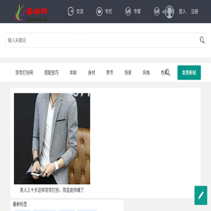 雷都打扮网