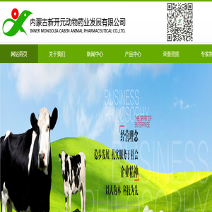 内蒙古新开元动物药业发展有限公司