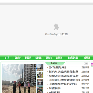 广东省惠勘建设工程有限责任公司