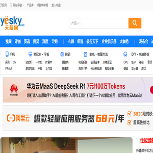天极网