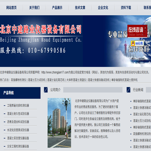 高强螺栓检测仪,混凝土压力试验机,混凝土钻孔取芯机,大体积混凝土测温仪,混凝土快速冻融试验机,单卧轴强制式混凝土搅拌机