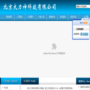 网站首页
