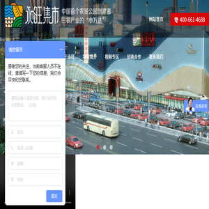 运城永旺集市