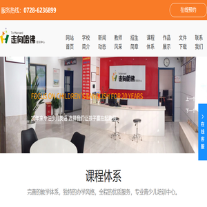 潜江市走向哈佛培训中心