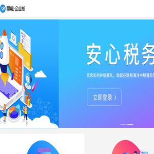 票靓·企业版